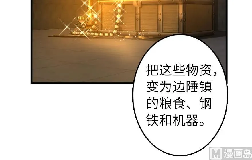 87 改革春风吹满地 第47页