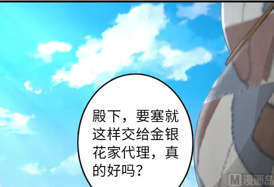 87 改革春风吹满地 第53页