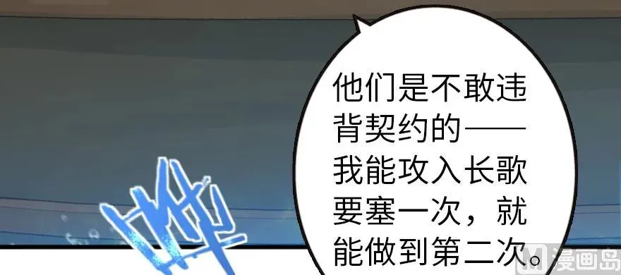 87 改革春风吹满地 第55页