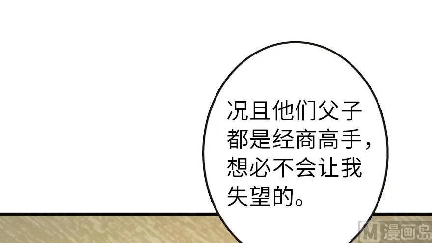 87 改革春风吹满地 第57页
