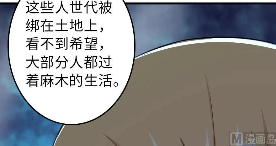 87 改革春风吹满地 第68页