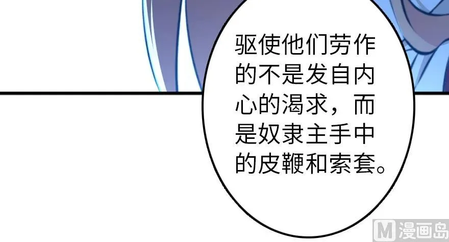 87 改革春风吹满地 第70页