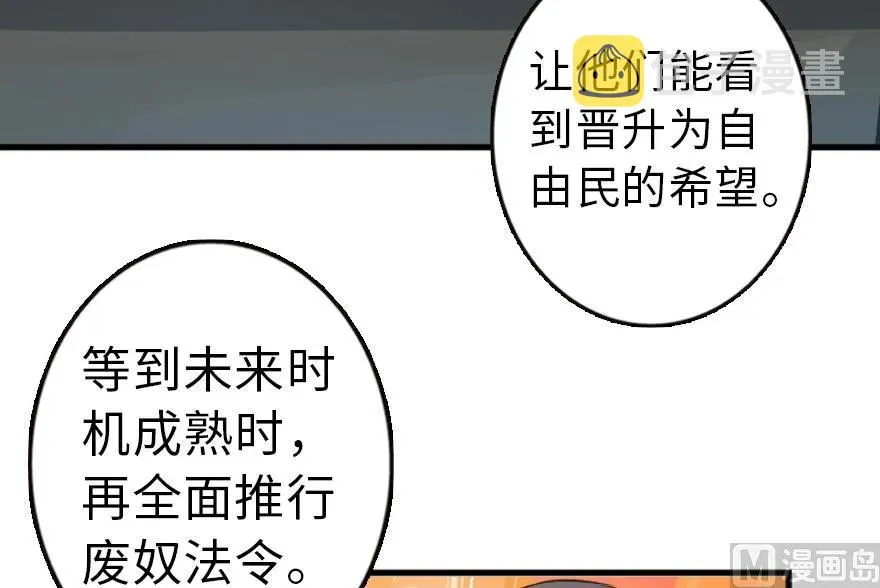 87 改革春风吹满地 第75页
