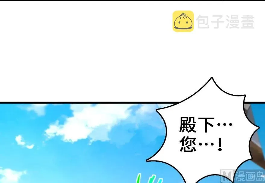 87 改革春风吹满地 第83页