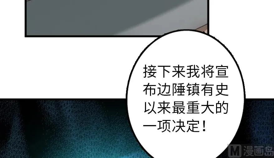 87 改革春风吹满地 第87页