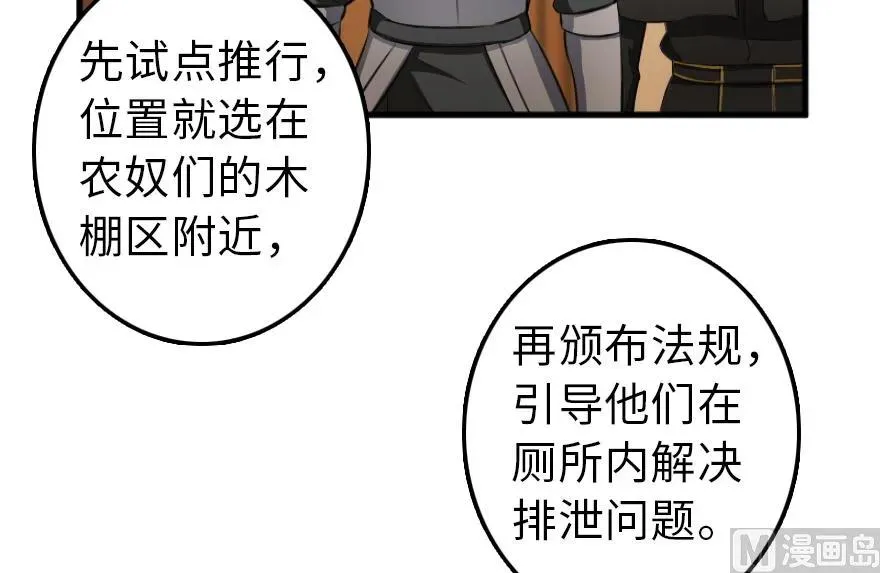 87 改革春风吹满地 第100页