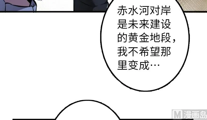 87 改革春风吹满地 第103页