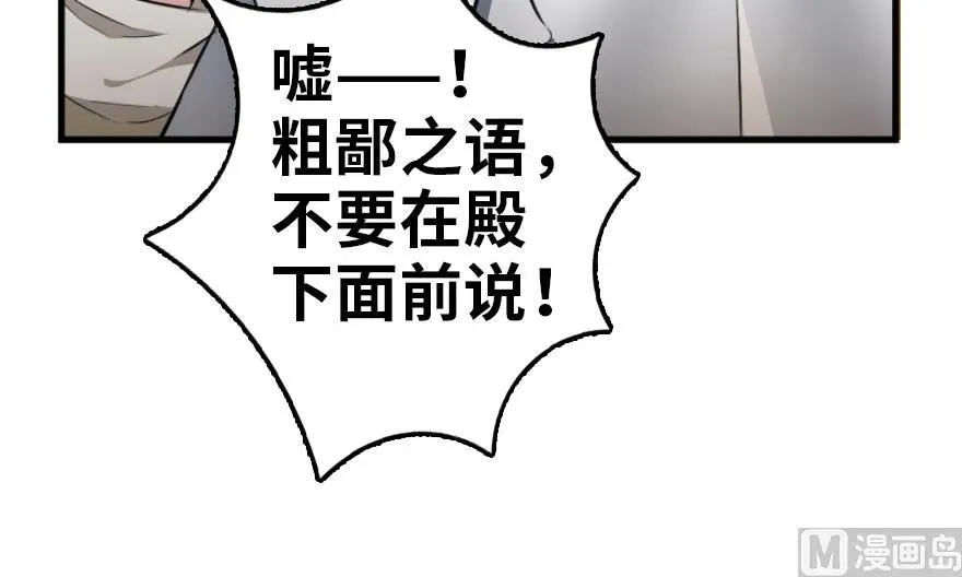 87 改革春风吹满地 第105页