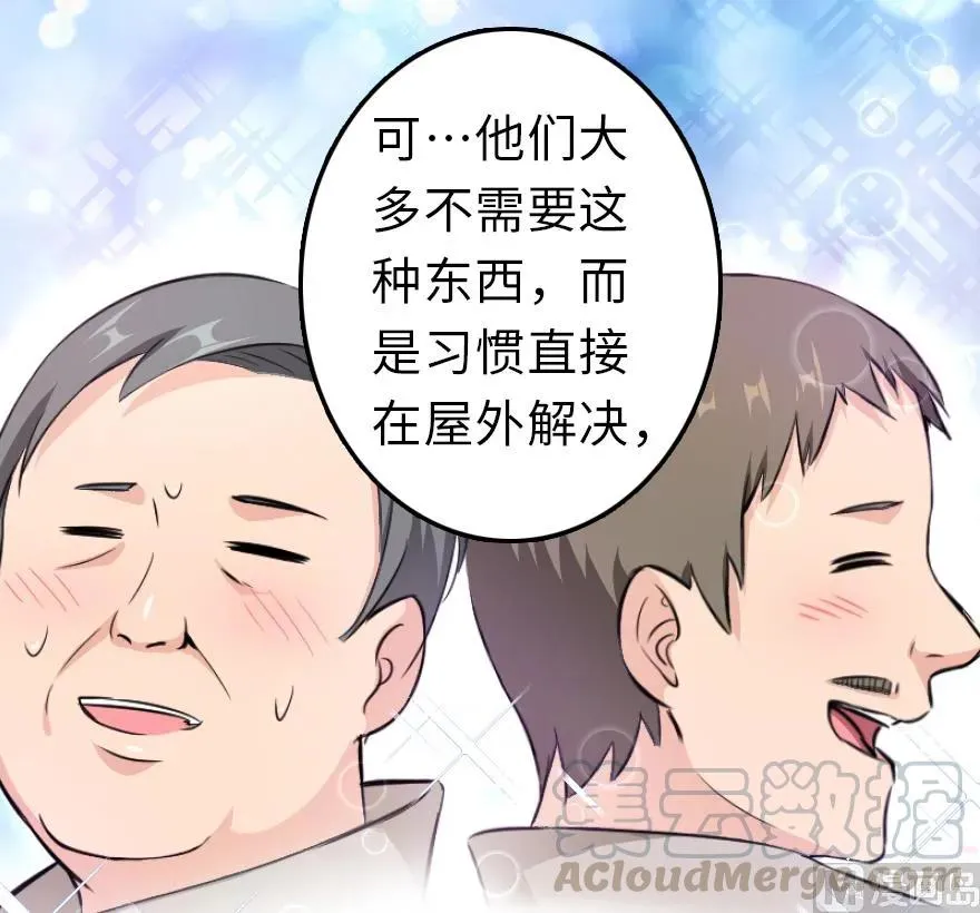 87 改革春风吹满地 第106页