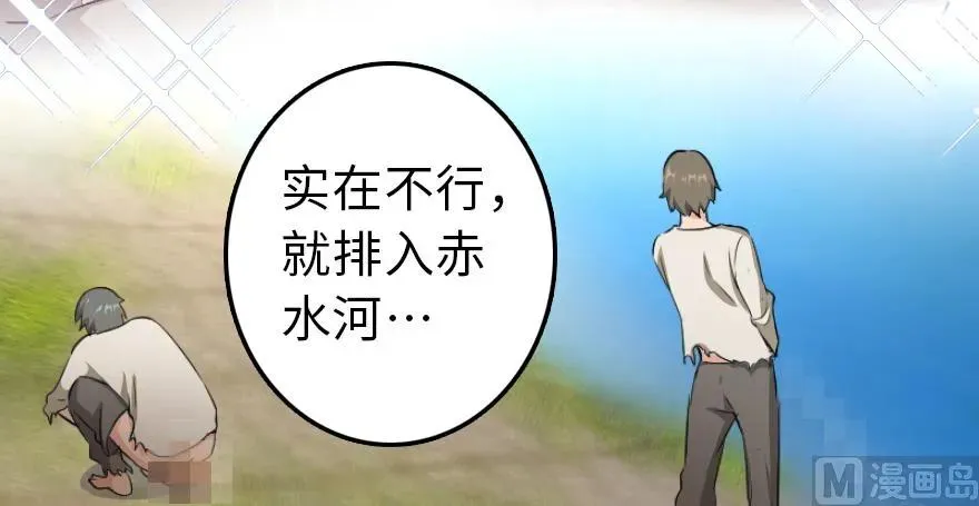 87 改革春风吹满地 第107页