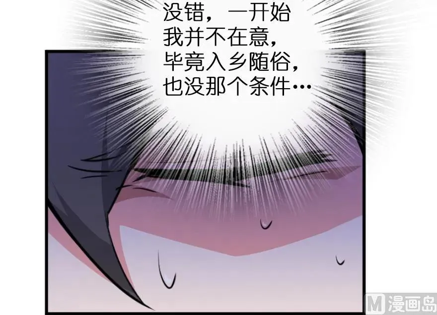 87 改革春风吹满地 第109页