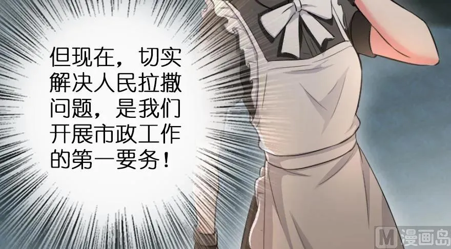 87 改革春风吹满地 第113页