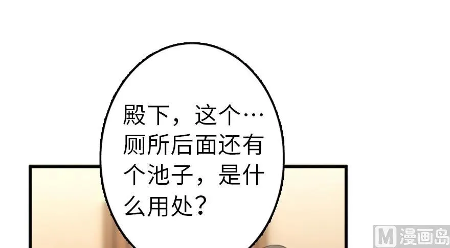 87 改革春风吹满地 第115页