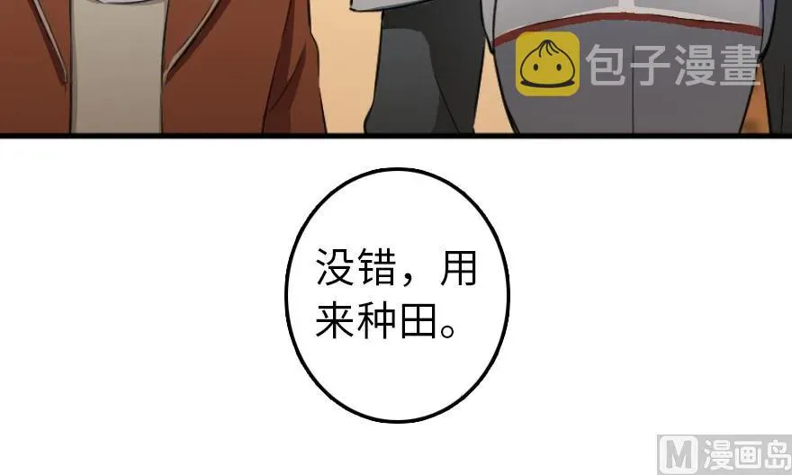 87 改革春风吹满地 第119页