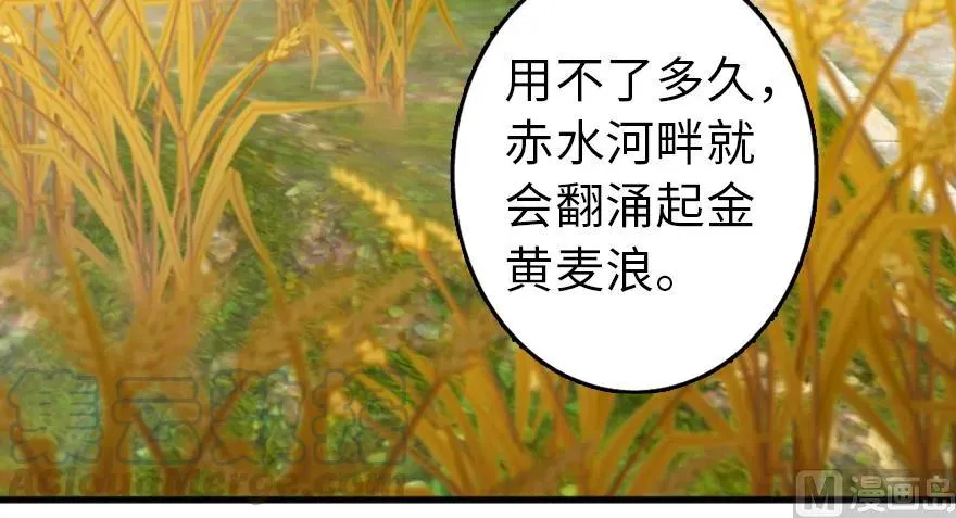 87 改革春风吹满地 第136页