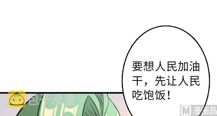 87 改革春风吹满地 第137页