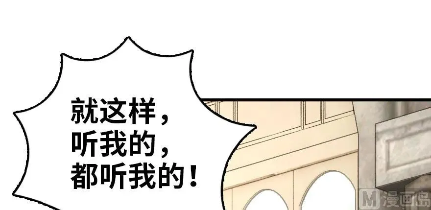87 改革春风吹满地 第140页