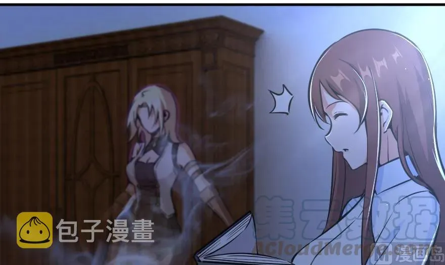 88 超凡者？ 第11页