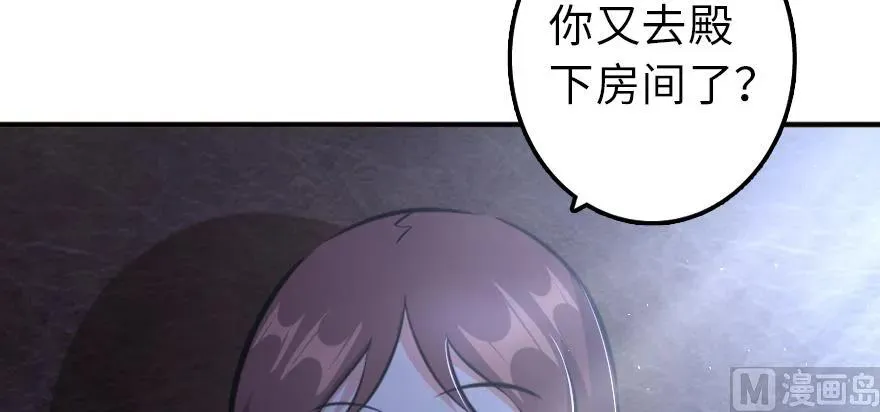88 超凡者？ 第13页