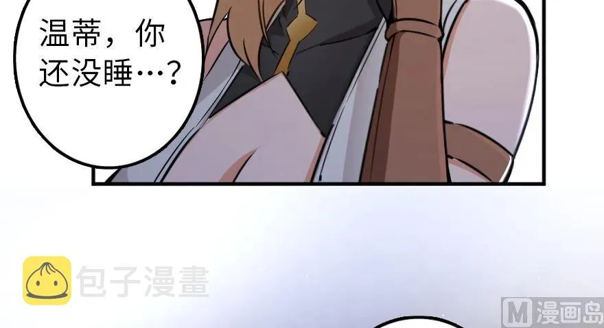 88 超凡者？ 第18页