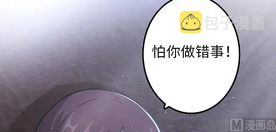 88 超凡者？ 第19页