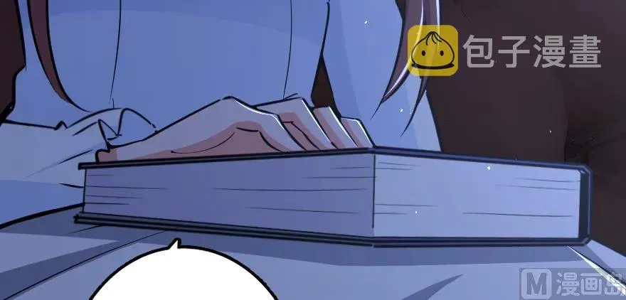 88 超凡者？ 第22页