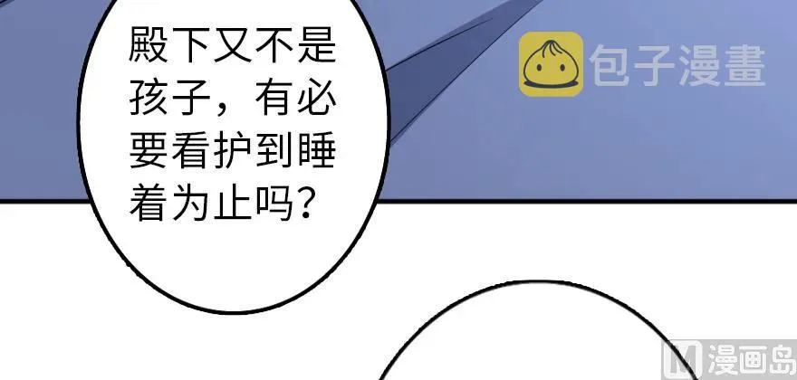 88 超凡者？ 第23页