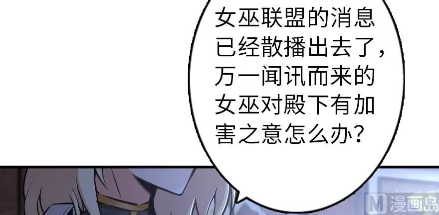 88 超凡者？ 第24页