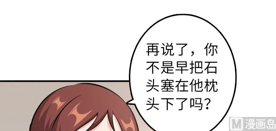 88 超凡者？ 第28页