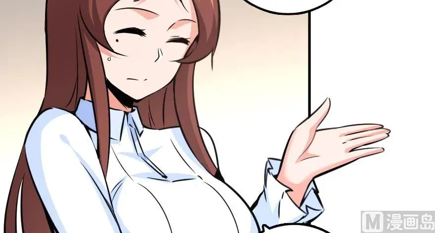 88 超凡者？ 第29页