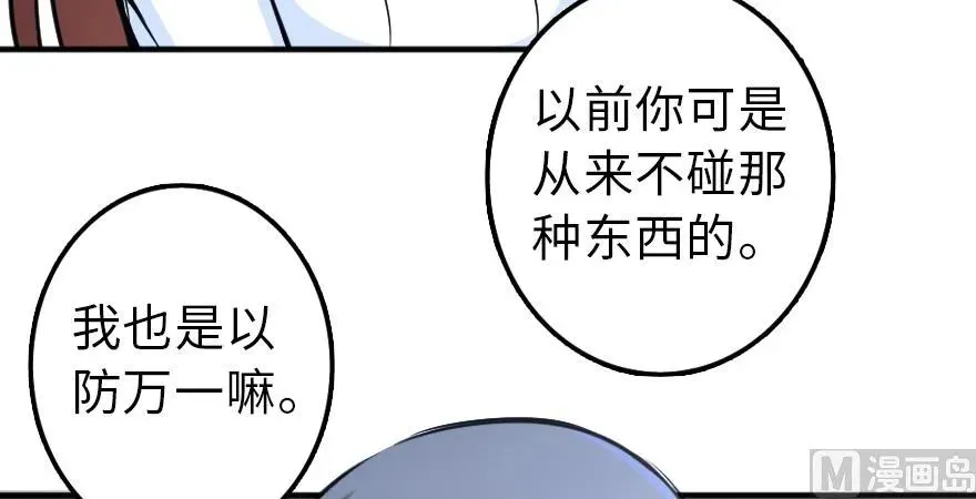 88 超凡者？ 第30页