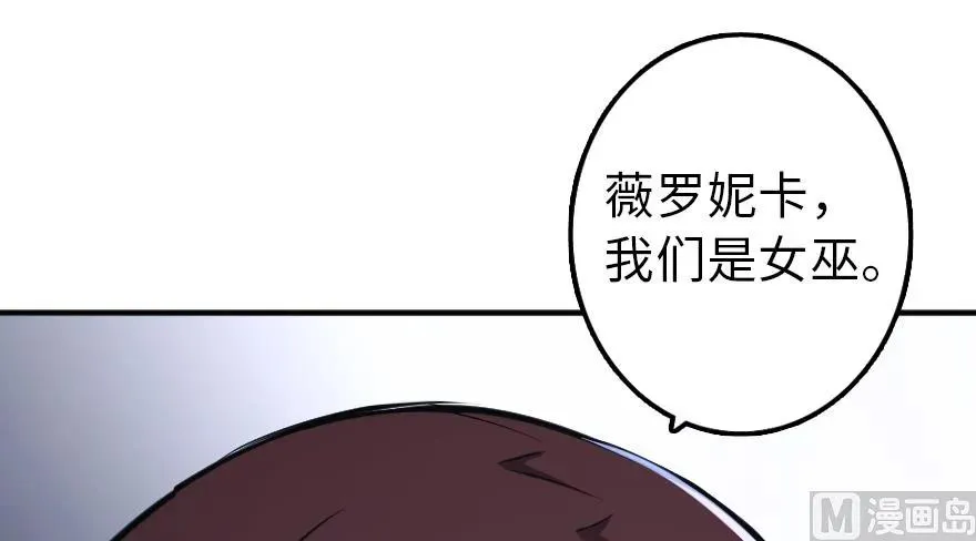 88 超凡者？ 第34页