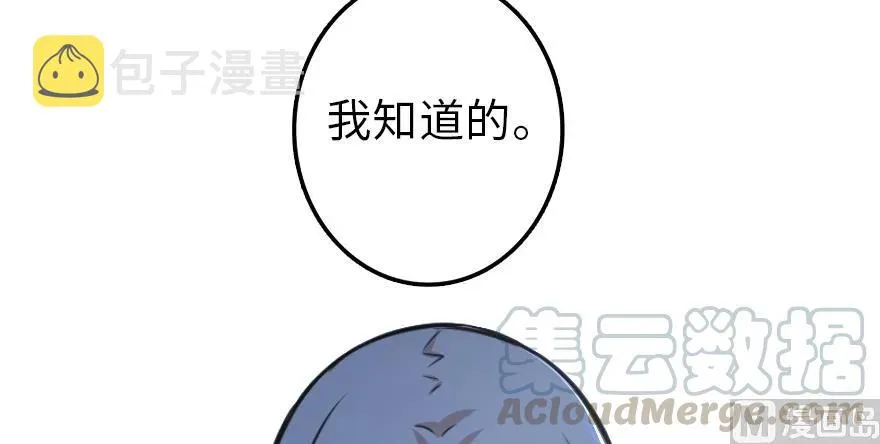 88 超凡者？ 第41页
