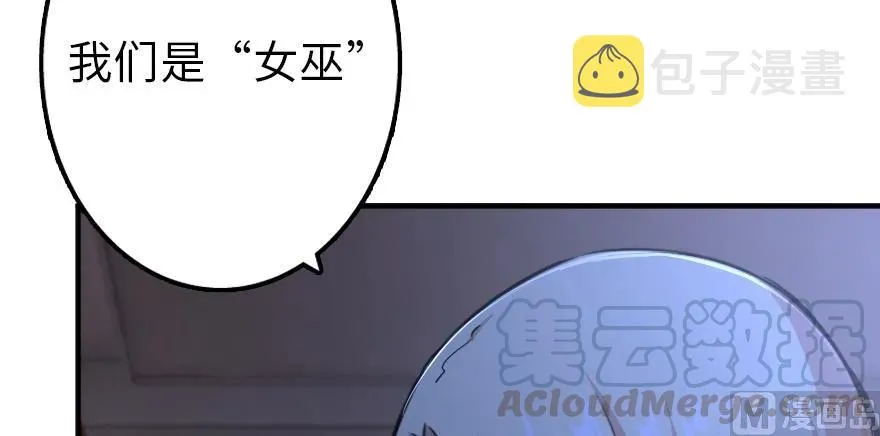 88 超凡者？ 第51页