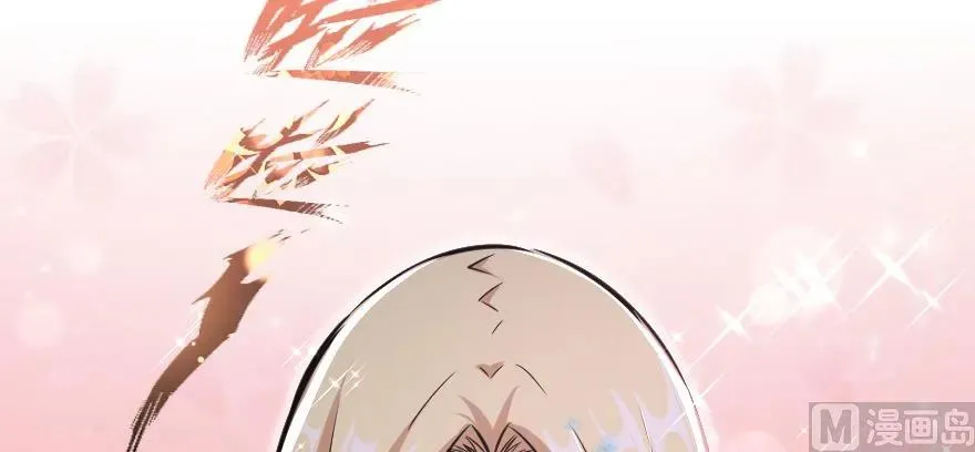88 超凡者？ 第57页