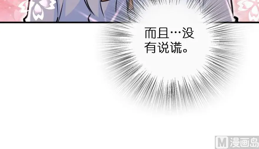 88 超凡者？ 第59页