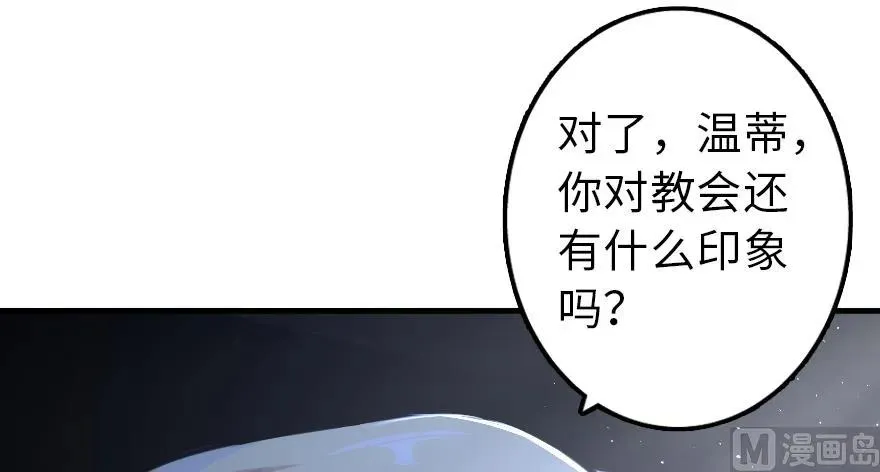 88 超凡者？ 第67页