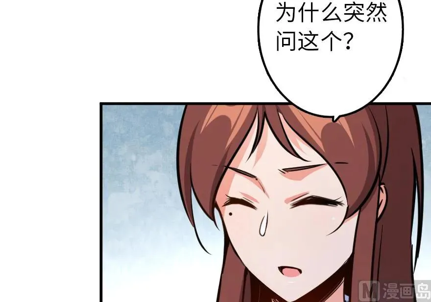 88 超凡者？ 第70页