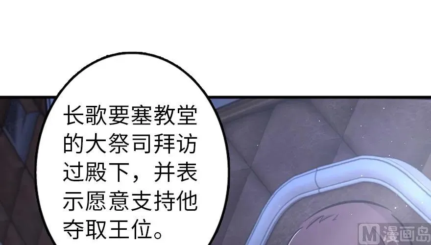 88 超凡者？ 第72页