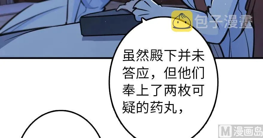 88 超凡者？ 第74页