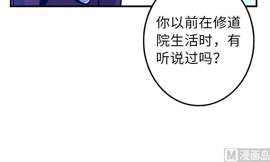 88 超凡者？ 第78页