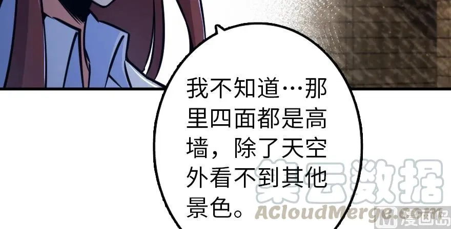 88 超凡者？ 第81页