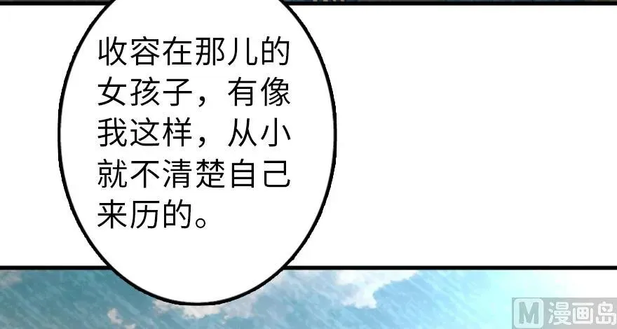 88 超凡者？ 第84页