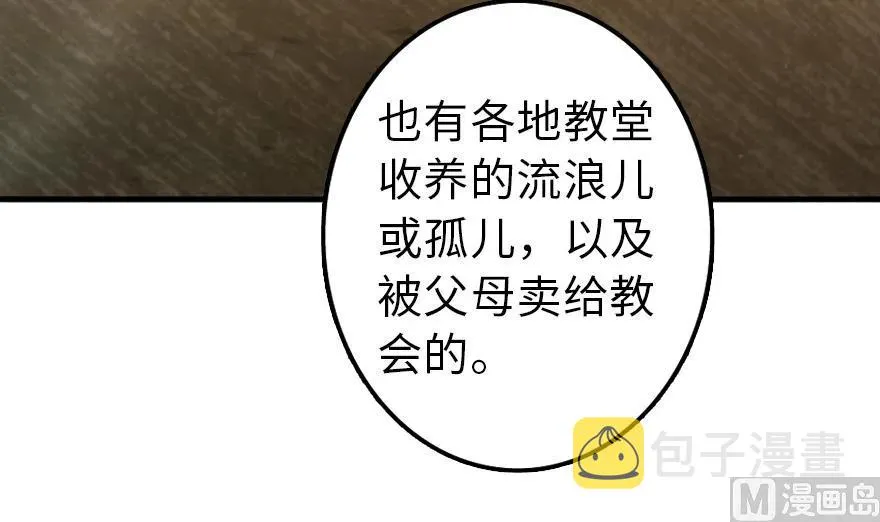 88 超凡者？ 第87页