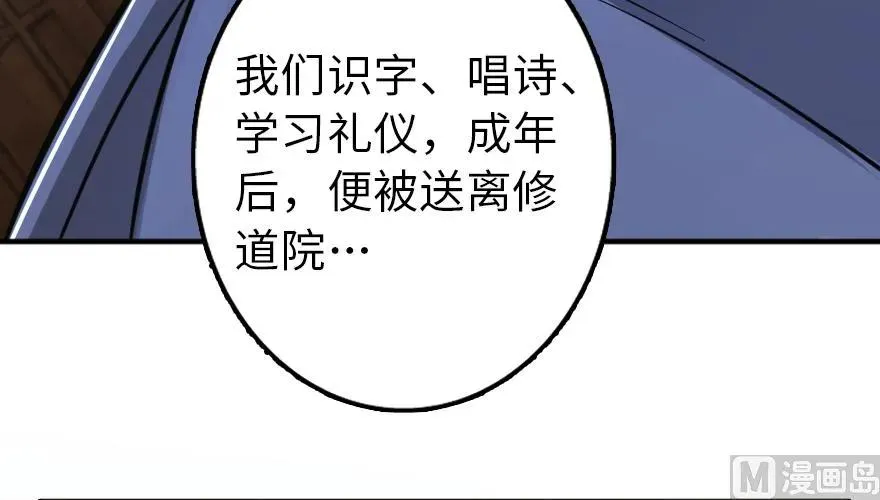 88 超凡者？ 第90页