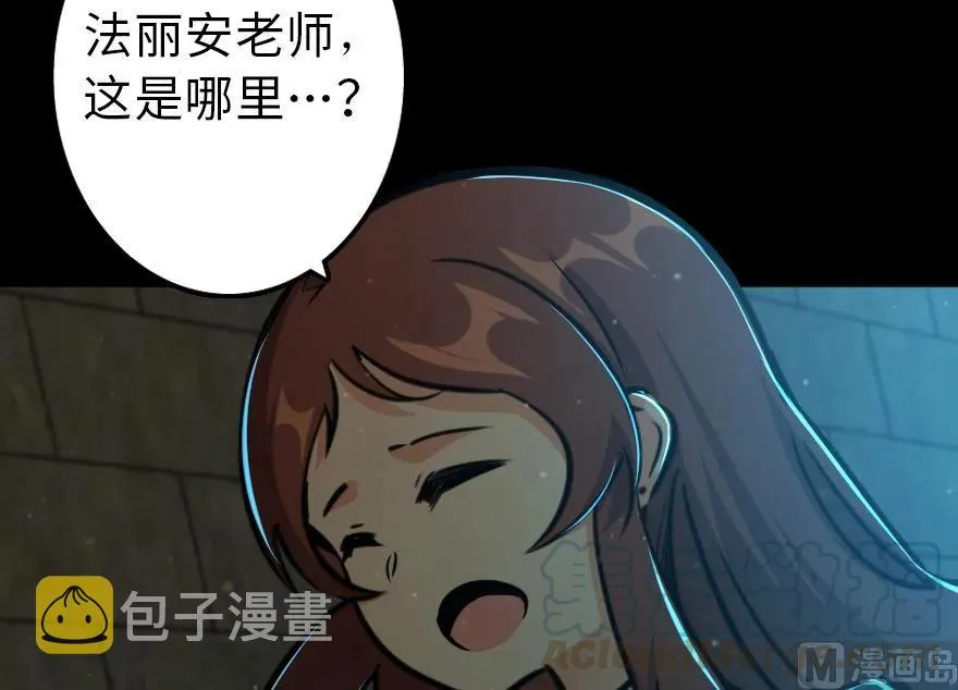 88 超凡者？ 第106页