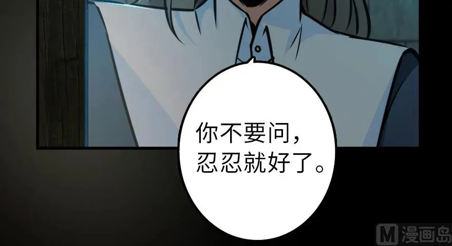 88 超凡者？ 第117页
