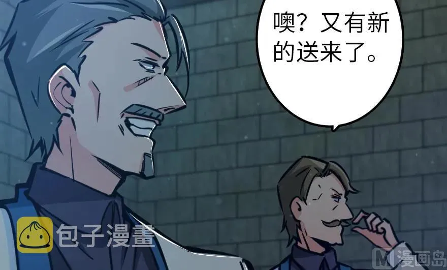 88 超凡者？ 第139页