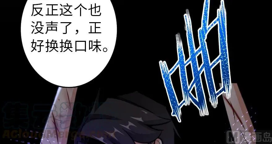 88 超凡者？ 第141页