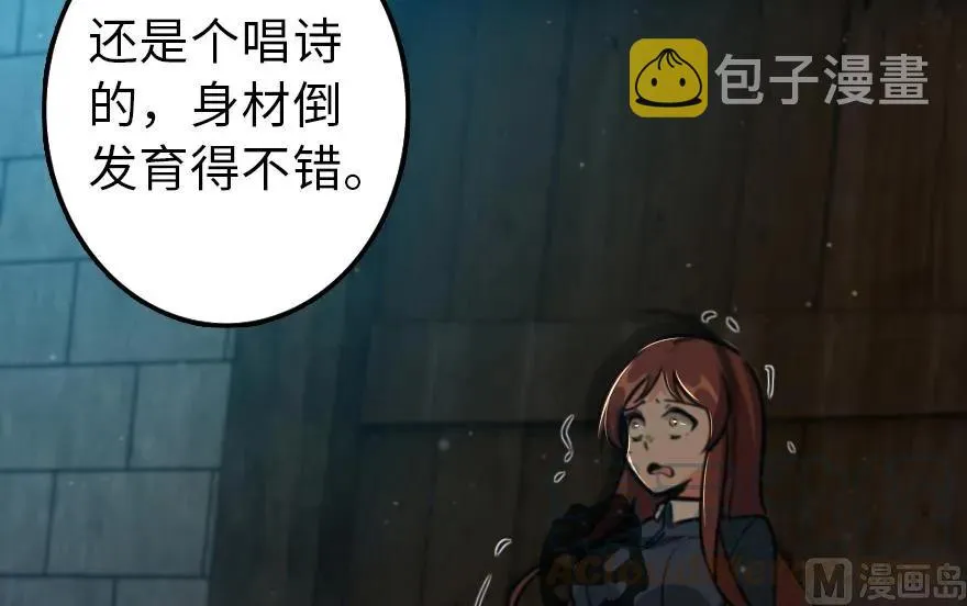 88 超凡者？ 第146页